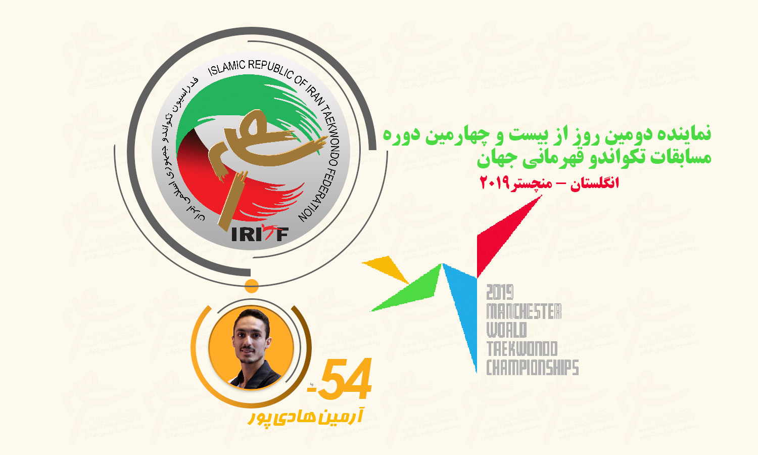 هادی‌پور تنها نماینده ایران در روز دوم