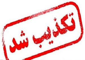 تکذیب مسمومیت دانشجویان دانشگاه علوم دریایی خرمشهر