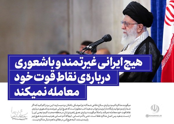 رهبری