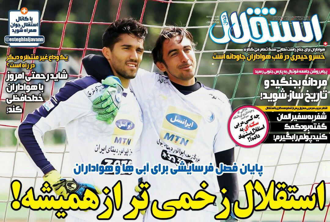 روزنامه استقلال - ۲۶ اردیبهشت