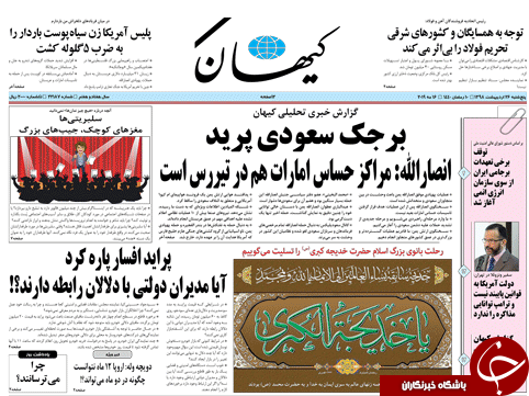 روزنامه