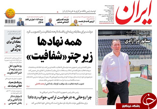 روزنامه