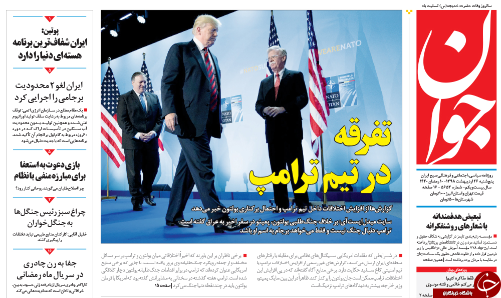 روزنامه