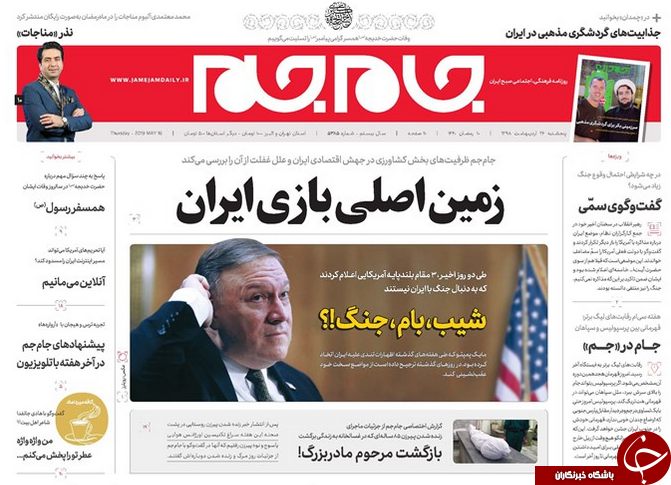 روزنامه