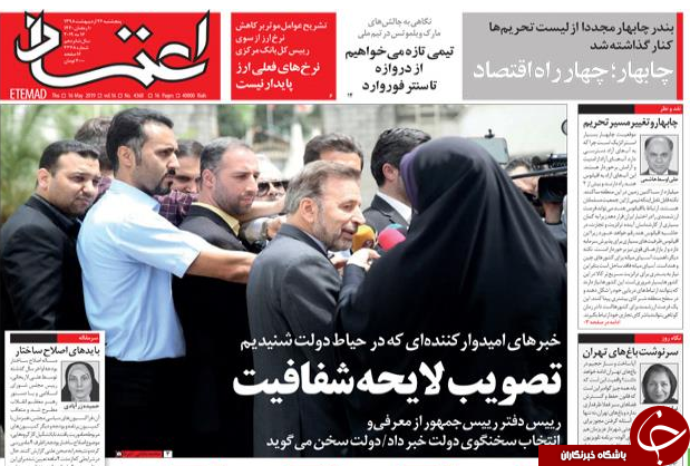 روزنامه