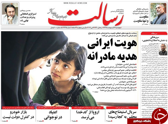 روزنامه