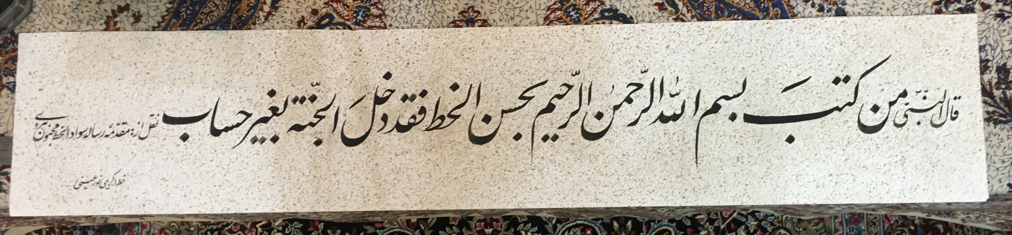 قلم نور