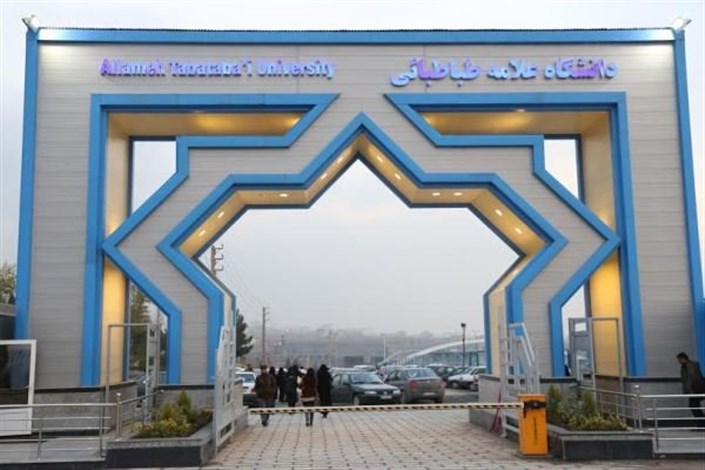 برگزارى شصتمين سالگرد دانشكده اقتصاد دانشگاه علامه طباطبايى (ره)
