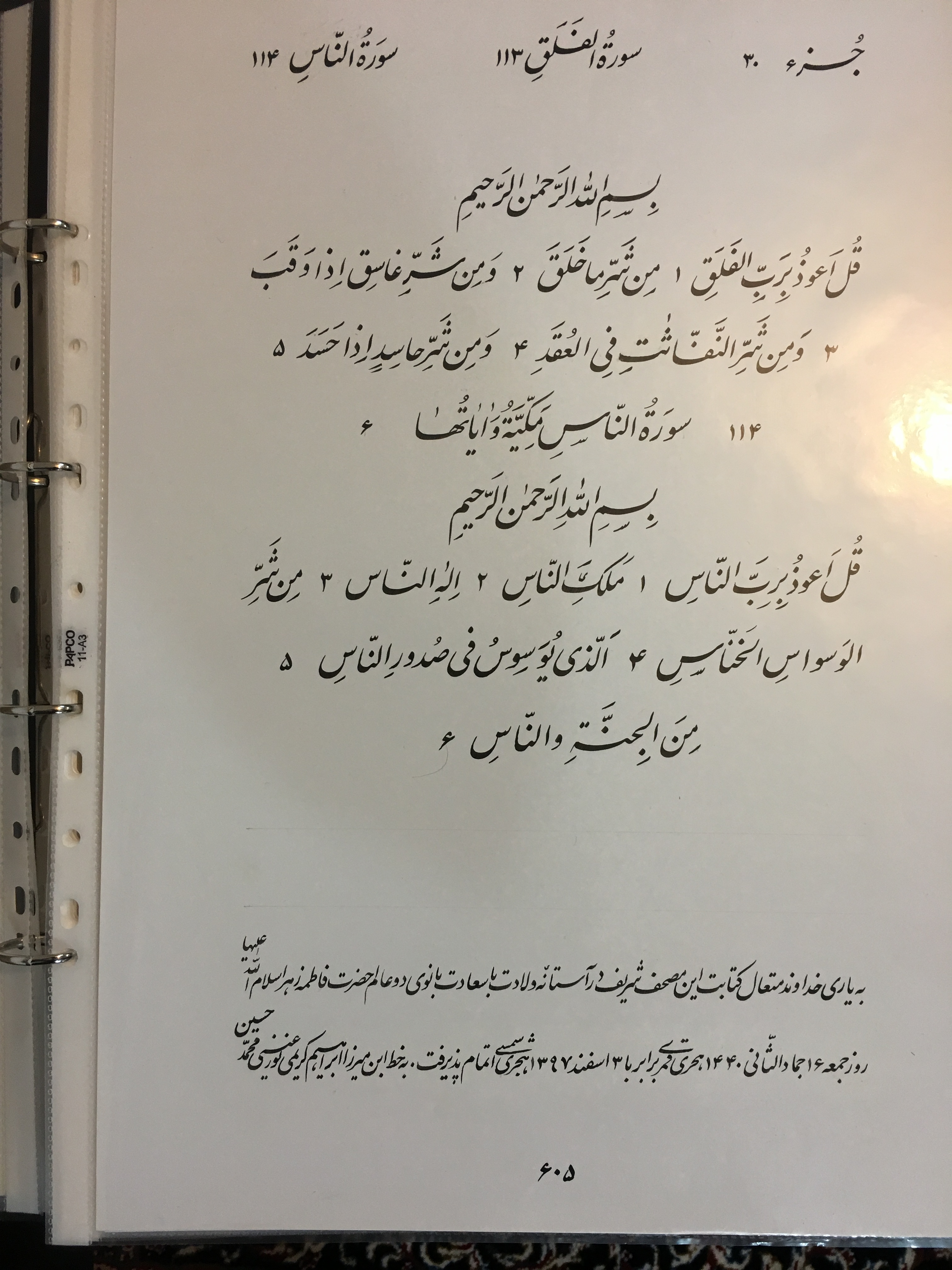 قلم نور
