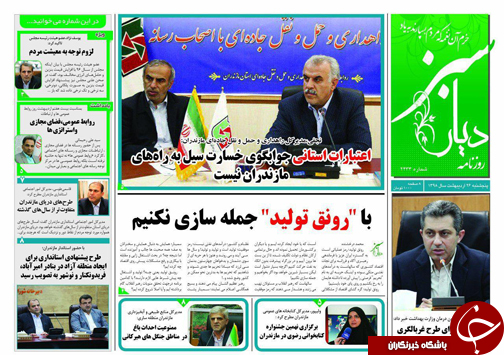 وضعیت فرهنگی در دانشگاه ها و مدارس تاسف برانگیز است/خسارت ۲۹۶ میلیارد تومانی سیل به راه های مازندران