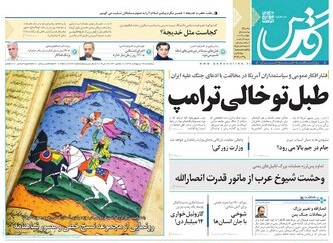 احیای توس یک گام به جلو/ افتتاح جلوخان بعد از هفت خان