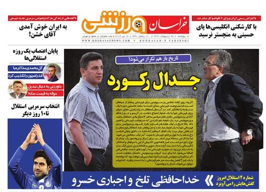 احیای توس یک گام به جلو/ افتتاح جلوخان بعد از هفت خان