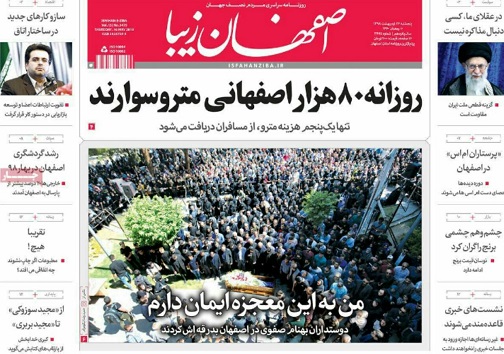 پیشرفت لاک پشتی قطارپرسرعت/ وداع پرشور با پسر مودب موسیقی