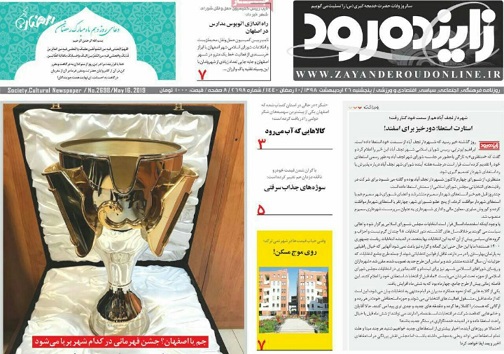 پیشرفت لاک پشتی قطارپرسرعت/ وداع پرشور با پسر مودب موسیقی