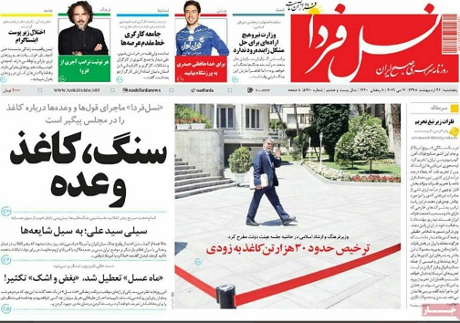 پیشرفت لاک پشتی قطارپرسرعت/ وداع پرشور با پسر مودب موسیقی