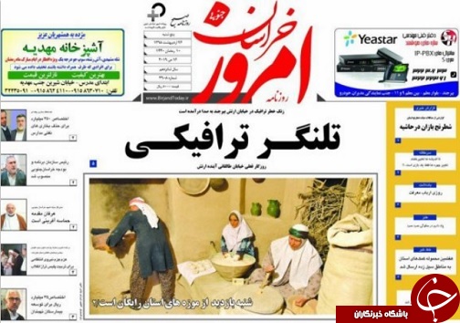 روزنامه