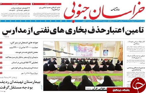 روزنامه