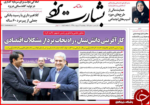 مشوق های مسکن در راه است/تیغی که دیگر نمی برد/پیشرفت لاک پشتی قطار پر سرعت