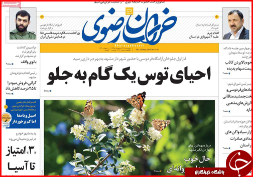 مشوق های مسکن در راه است/تیغی که دیگر نمی برد/پیشرفت لاک پشتی قطار پر سرعت