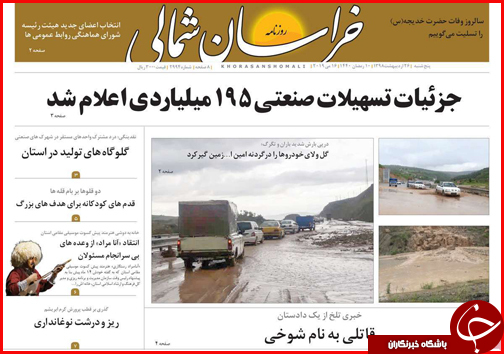 مشوق های مسکن در راه است/تیغی که دیگر نمی برد/پیشرفت لاک پشتی قطار پر سرعت