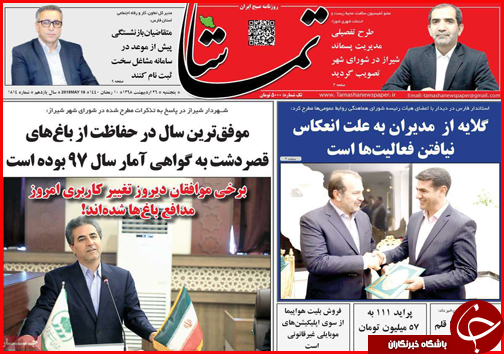 مشوق های مسکن در راه است/تیغی که دیگر نمی برد/پیشرفت لاک پشتی قطار پر سرعت
