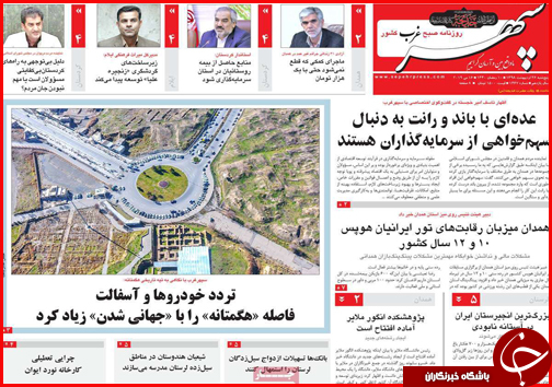 مشوق های مسکن در راه است/تیغی که دیگر نمی برد/پیشرفت لاک پشتی قطار پر سرعت