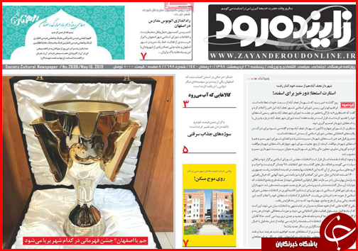 مشوق های مسکن در راه است/تیغی که دیگر نمی برد/پیشرفت لاک پشتی قطار پر سرعت