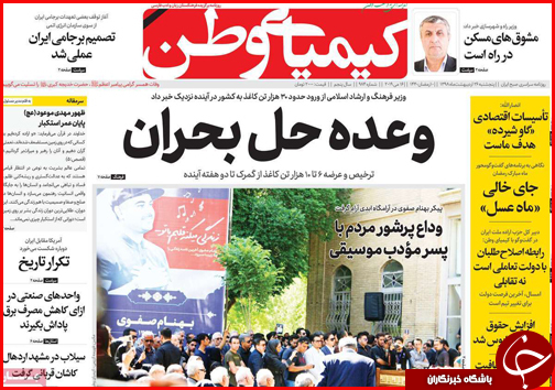 مشوق های مسکن در راه است/تیغی که دیگر نمی برد/پیشرفت لاک پشتی قطار پر سرعت