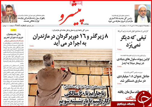 مشوق های مسکن در راه است/تیغی که دیگر نمی برد/پیشرفت لاک پشتی قطار پر سرعت