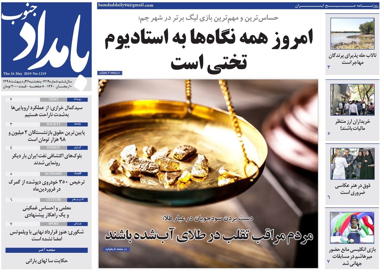 امروز همه نگاه&zwnj;ها به استادیوم تختی است