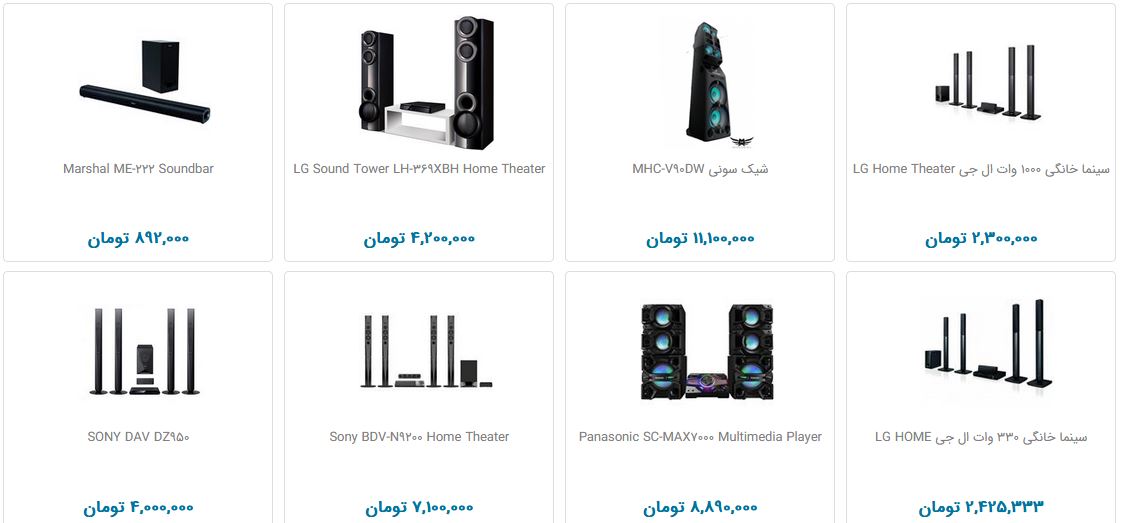 تهیه سینما خانگی چقدر هزینه دارد؟