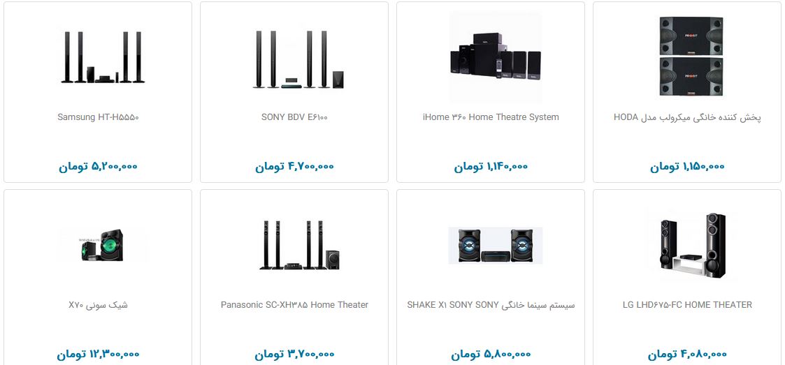 تهیه سینما خانگی چقدر هزینه دارد؟
