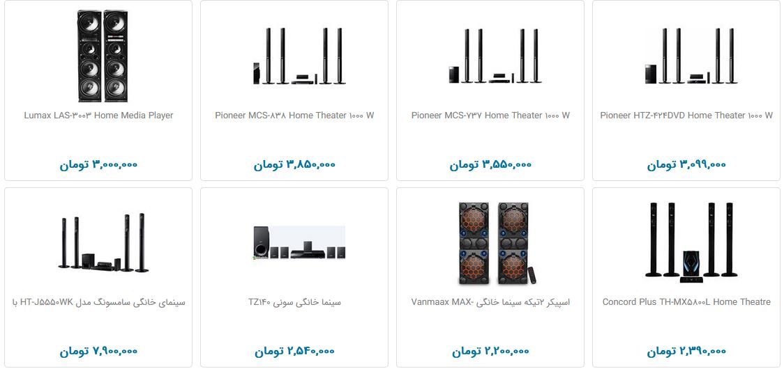 تهیه سینما خانگی چقدر هزینه دارد؟