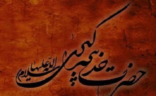 قم،سوگوار وفات صدف کوثر