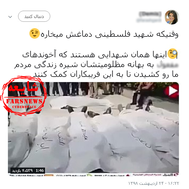 سوتی جنجالی یکی از کاربران توئیتر در روز نکبت / وقتی تیر اسرائیل به سنگ می&zwnj;خورد! + تصاویر