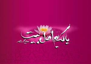 اعلام ویژه برنامه جشن نیمه رمضان در سومین حرم اهل بیت (ع)