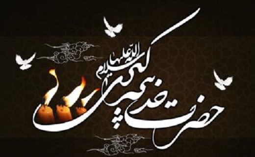 قم،سوگوار وفات صدف کوثر