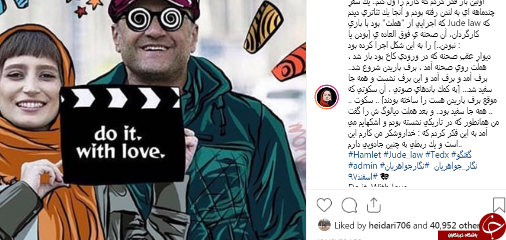 اتفاقی که اشک نگار جواهریان را در دیار غرب درآورد+ عکس