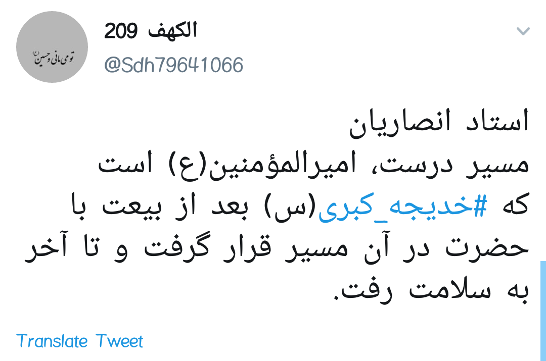 #خدیجه_کبری /