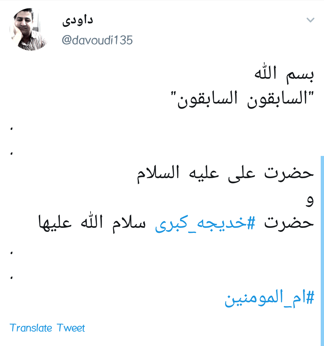 #خدیجه_کبری /