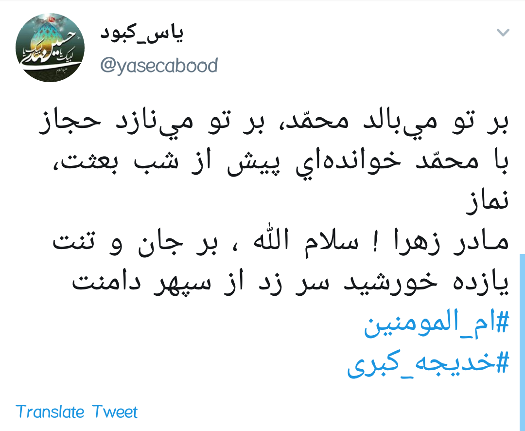 #خدیجه_کبری /