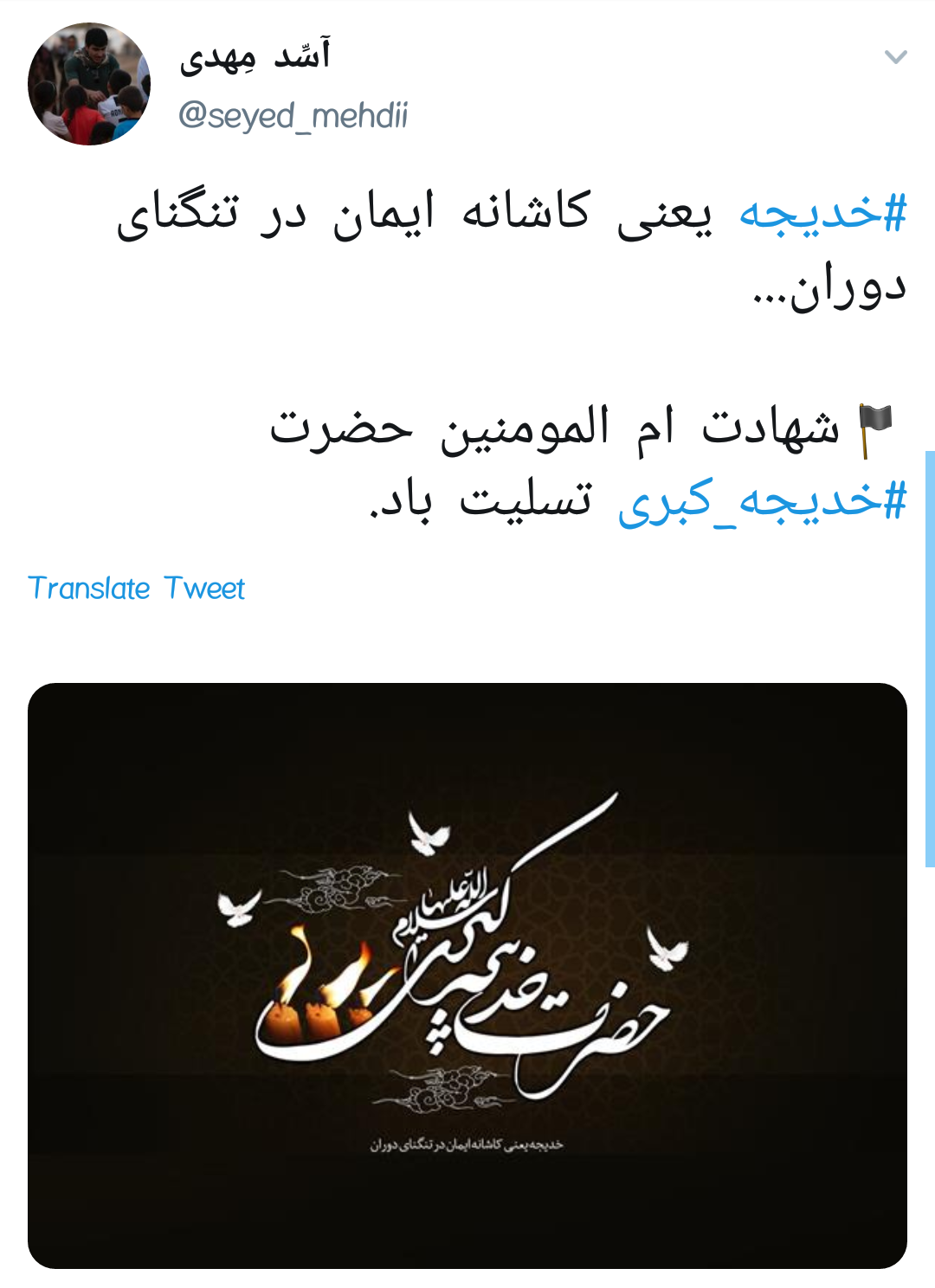 #خدیجه_کبری /