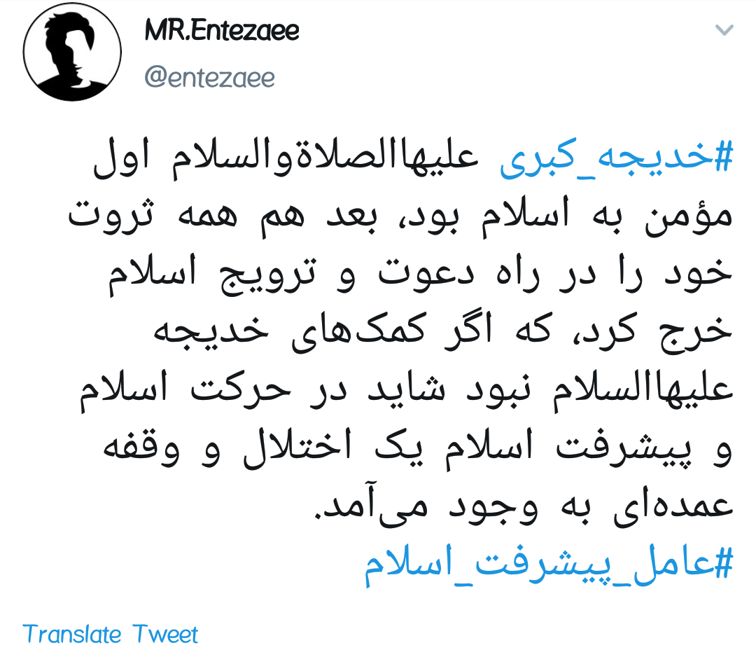 #خدیجه_کبری /