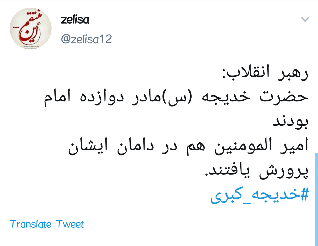 #خدیجه_کبری /