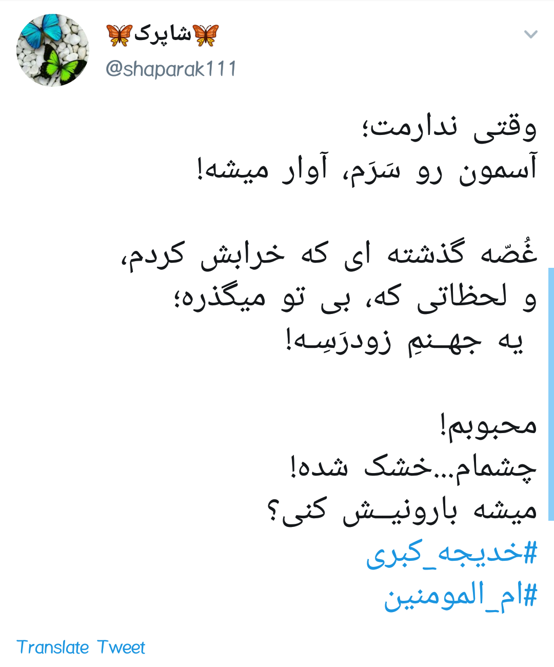 #خدیجه_کبری /