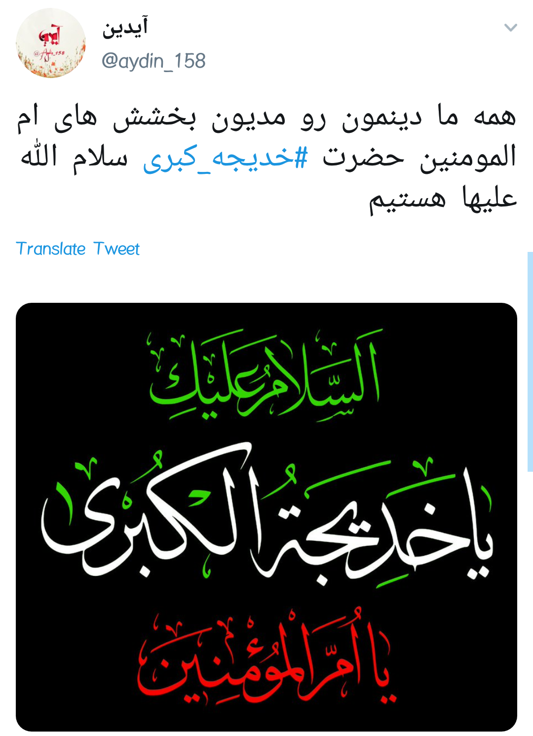 #خدیجه_کبری /