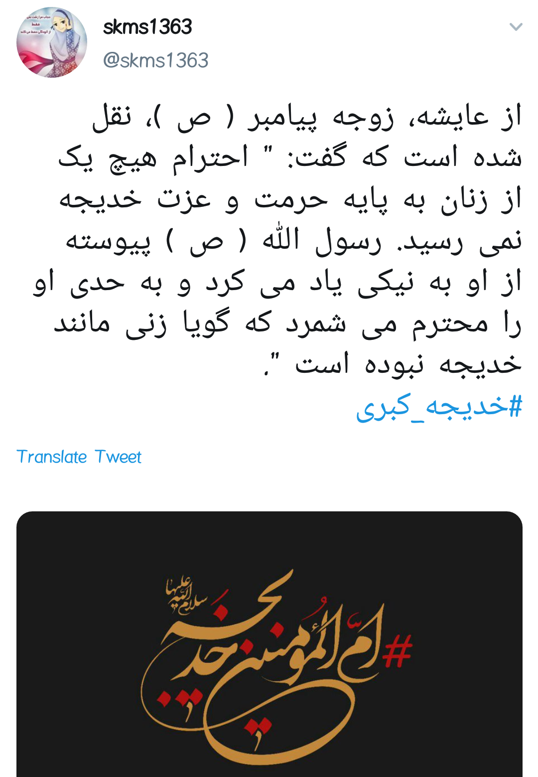 #خدیجه_کبری /