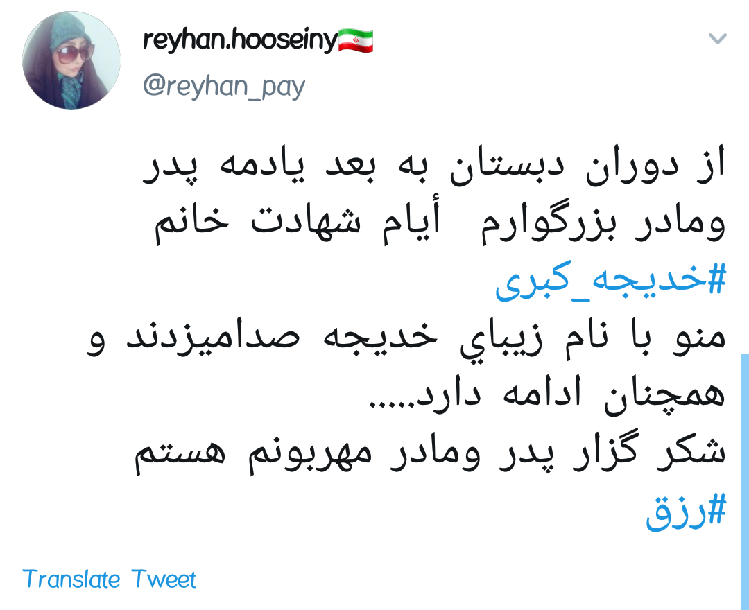 #خدیجه_کبری /
