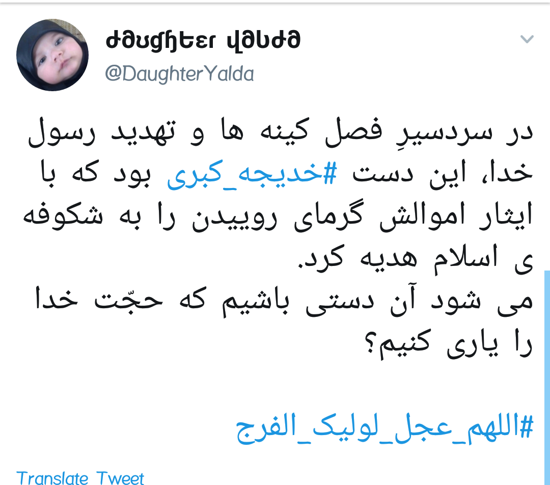 #خدیجه_کبری /