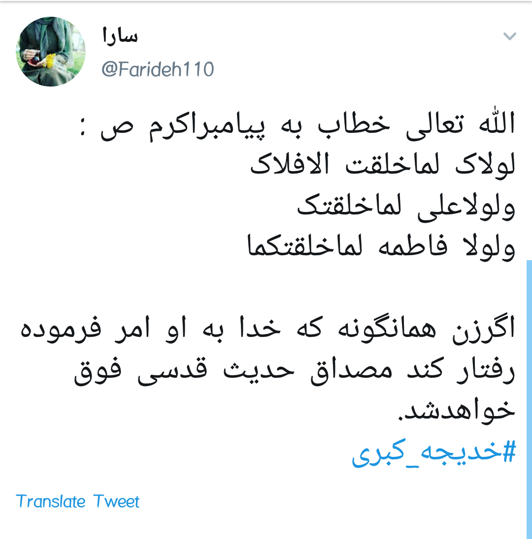 #خدیجه_کبری /